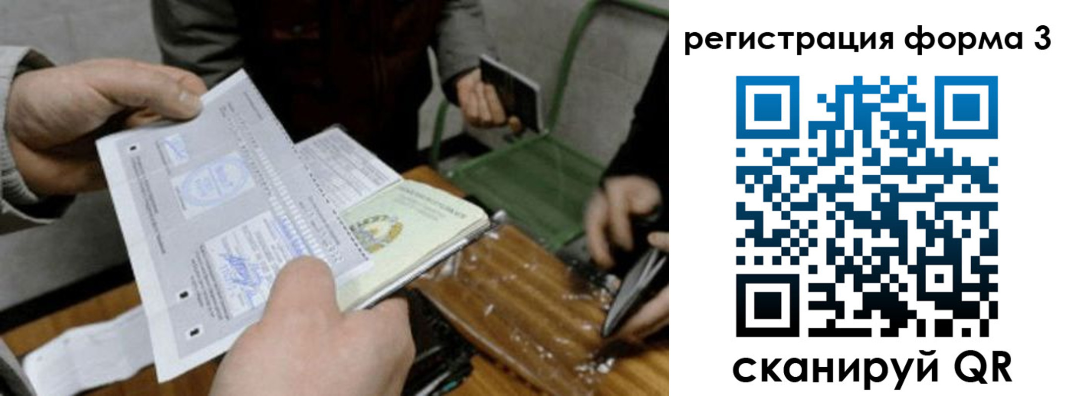 где прописаться в Калининградской области