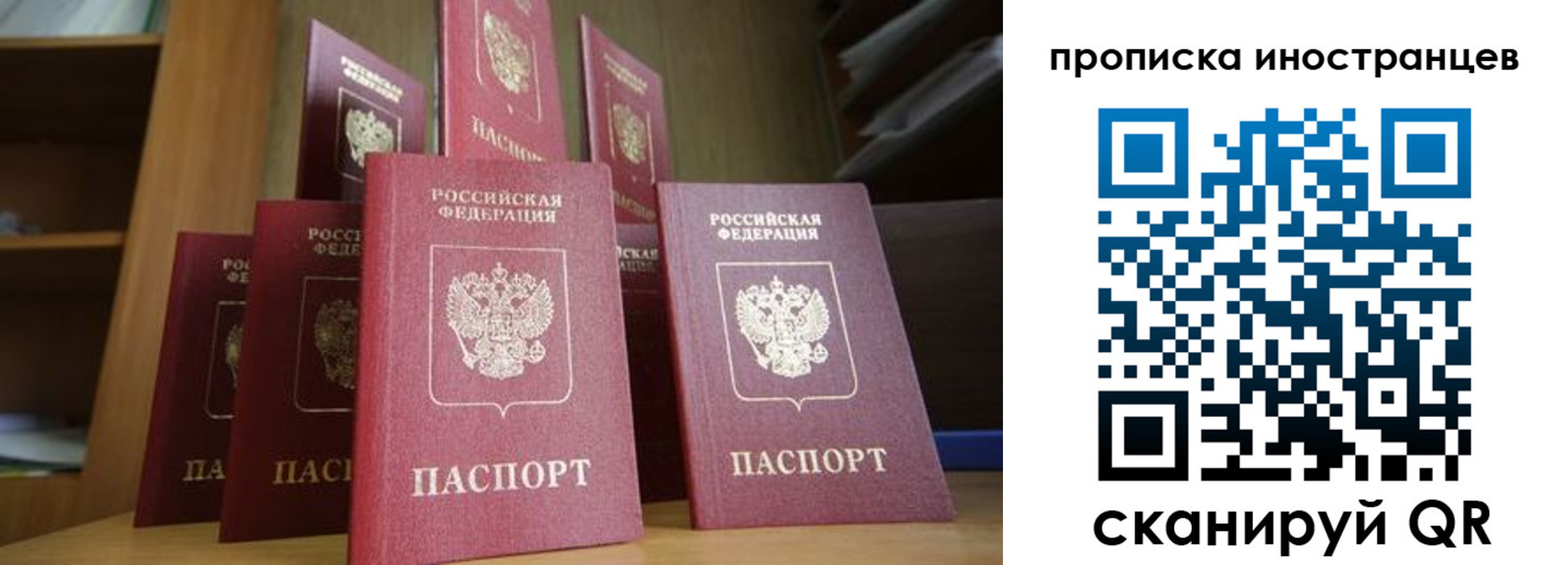 временная прописка в Калининградской области