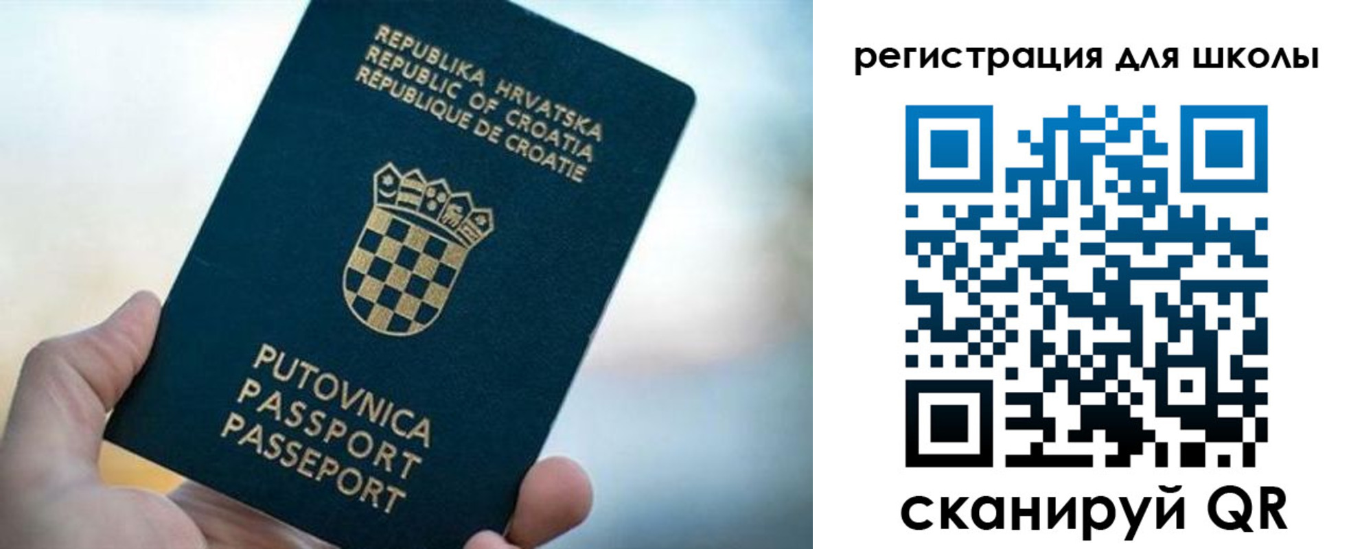 временная регистрация адрес в Калининградской области