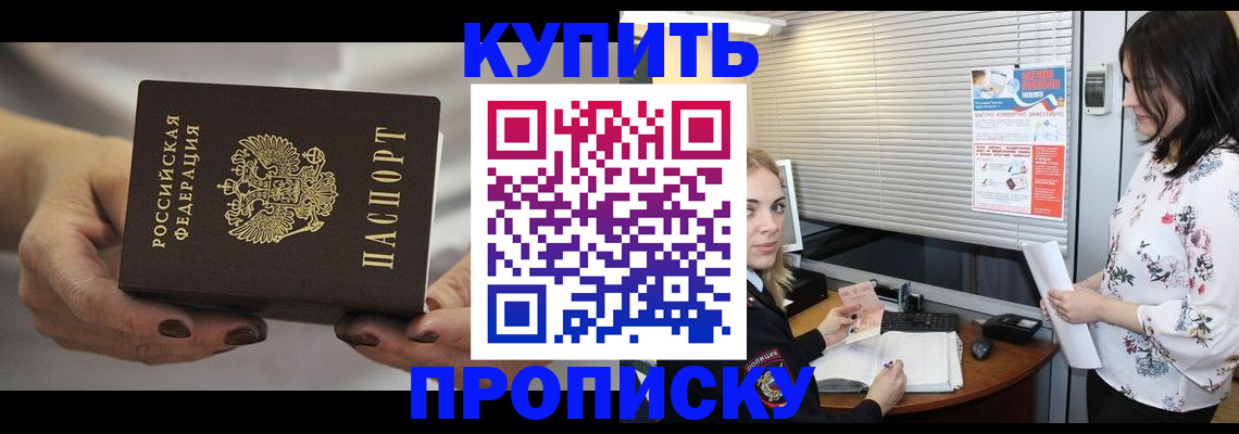 временная регистрация для школы в Калининградской области