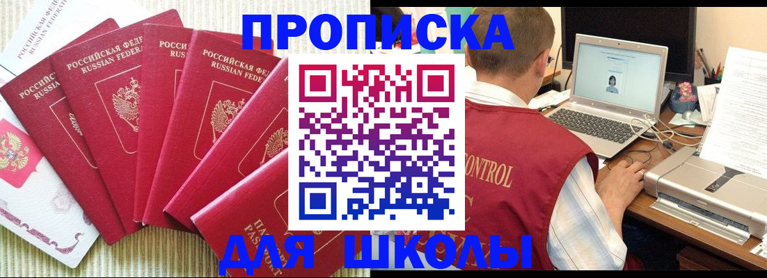 временная регистрация надежно в Калининградской области