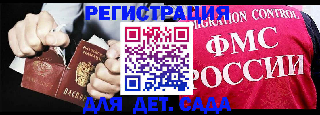 прописка регистрация в Калининградской области