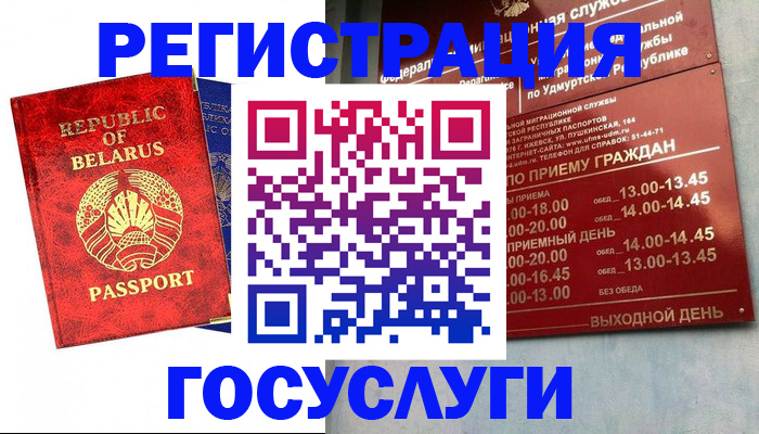 временная регистрация гарантия в Калининградской области