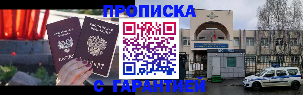пропишу в квартире в Калининградской области