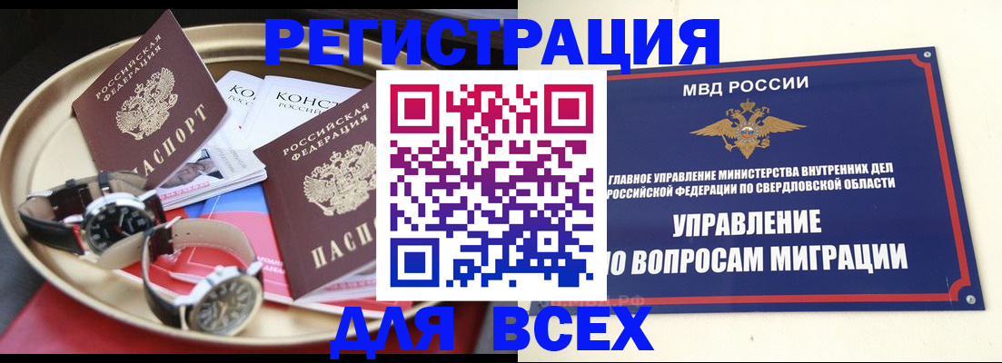 прописка в квартире в Калининградской области